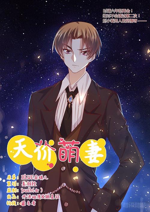 总裁的萌妻欢宝全文免费在线阅读