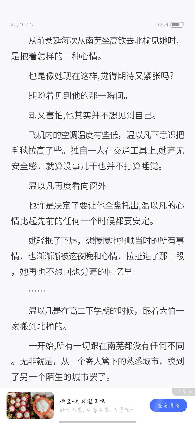 哈利波特与密室在线阅读 | 完整版免费章节
