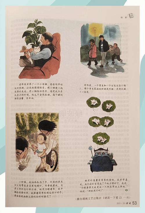 一开口就让人喜欢你在线阅读：掌握沟通技巧，瞬间赢得人心