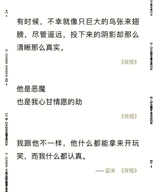 双程小说全文免费阅读 | 在线完整版无删减