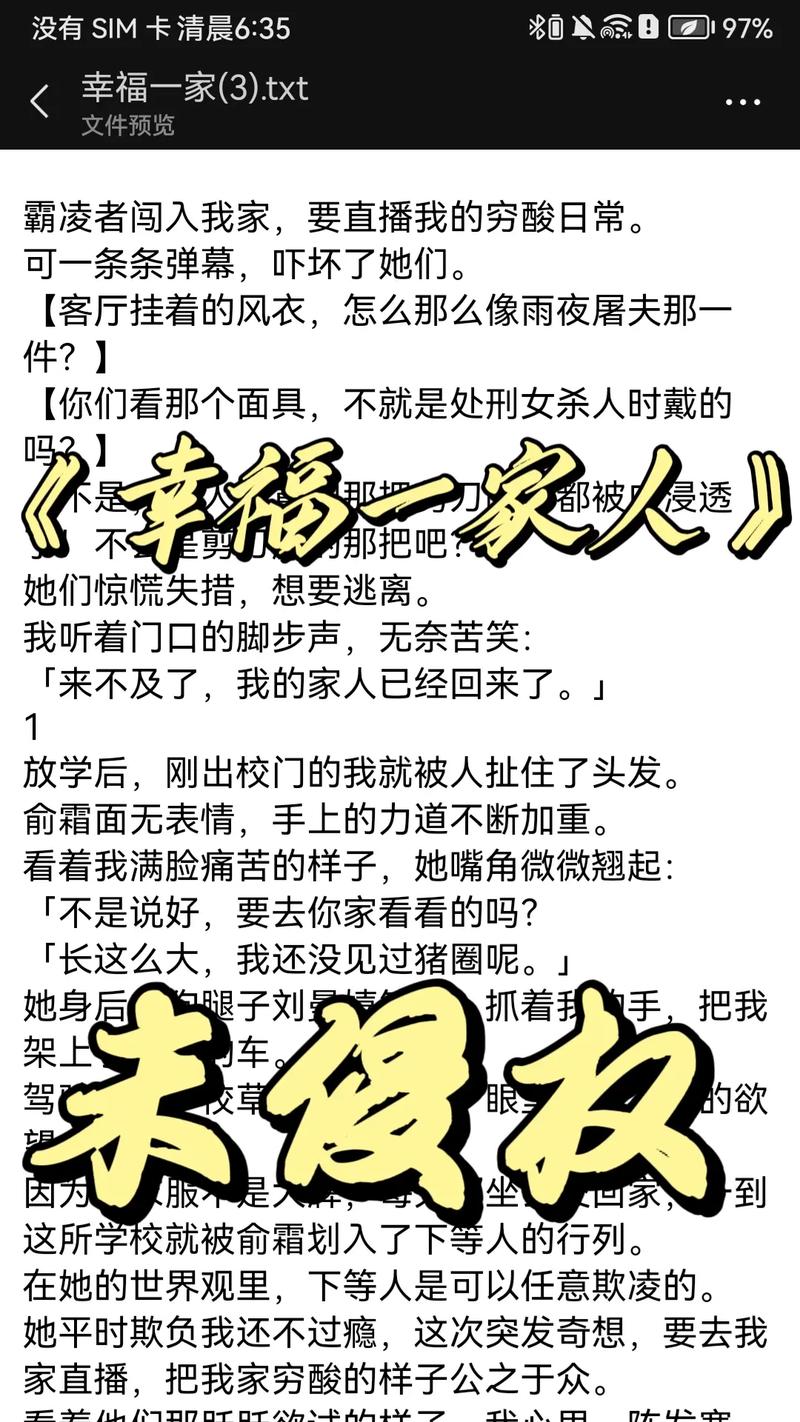 沧浪之水全文免费在线阅读 | 经典官场小说完整版