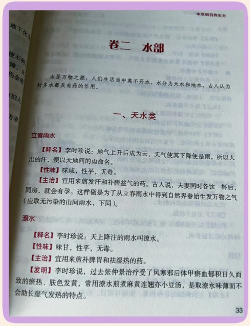 本草纲目在线阅读|李时珍中药古籍全文查询