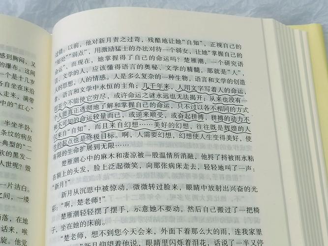 《遇见未知的自己》在线阅读 | 心灵成长必读经典