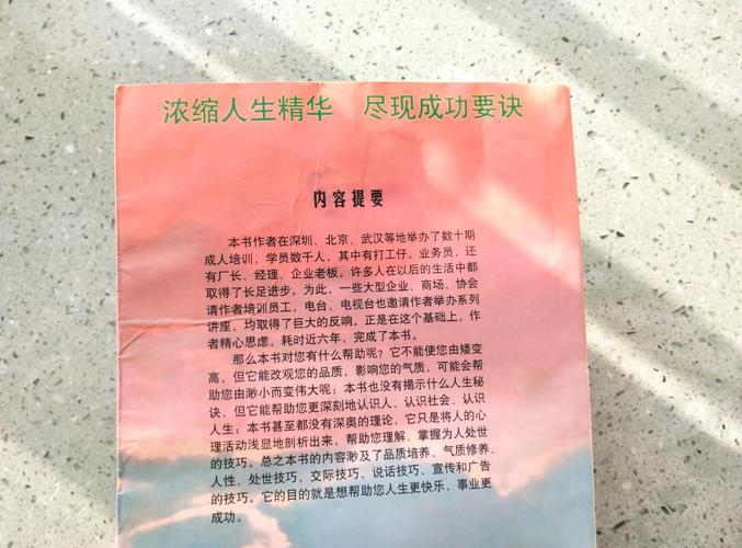 方与圆在线阅读 | 处世哲学经典全集免费阅读
