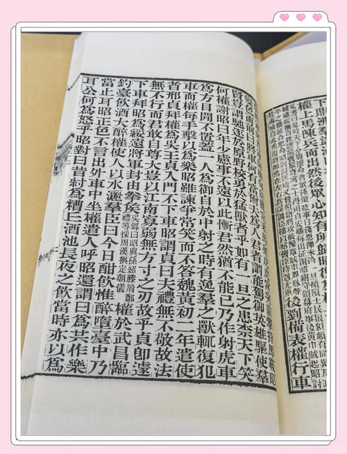 三国志在线阅读 - 正史原文完整版