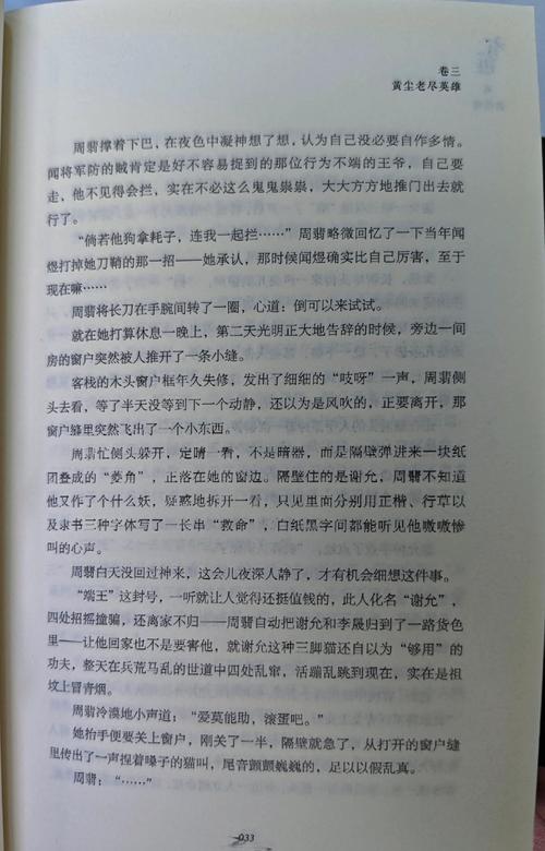 龙族3全文在线阅读的相关介绍