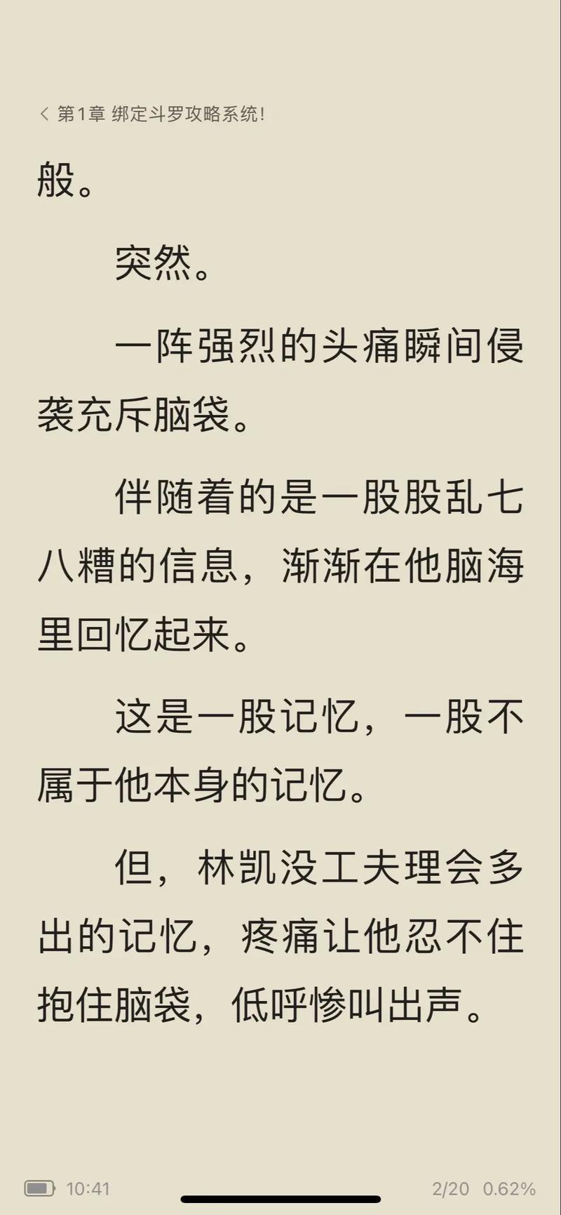 御宅屋在线阅读 - 海量动漫轻小说资源免费看