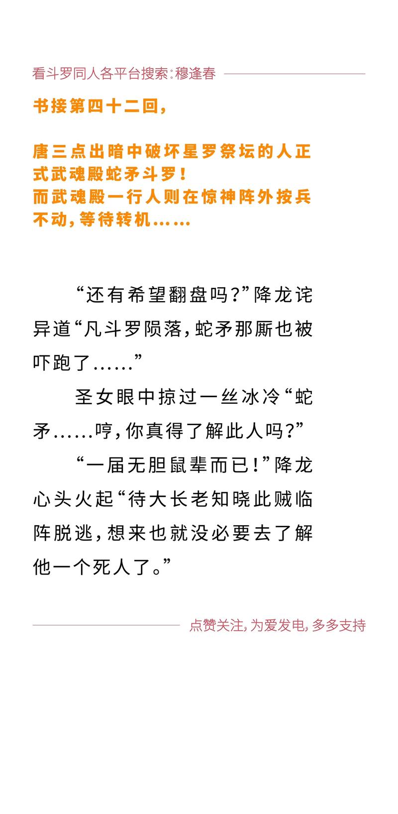 三国志白话文在线阅读的相关介绍