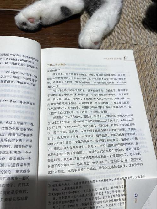 傅雷家书在线阅读 | 傅雷夫妇与儿子傅聪书信集完整版