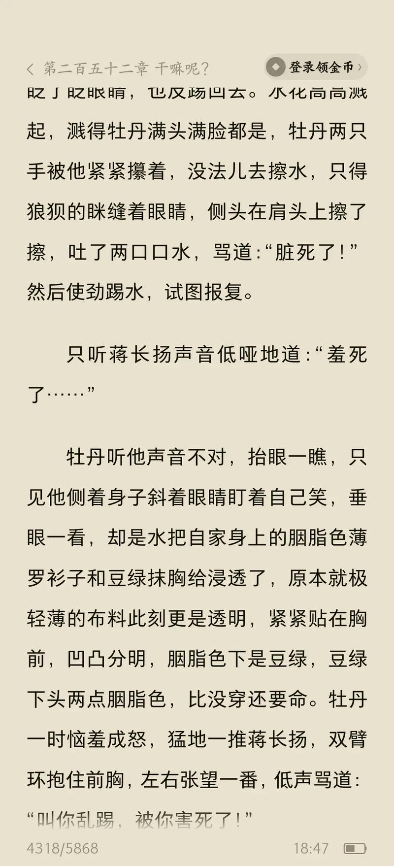 神级龙卫免费全本小说在线阅读 | 神级龙卫全文无弹窗