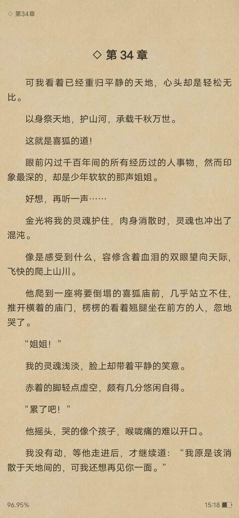 古典艳肉小说在线阅读|经典情色文学精选