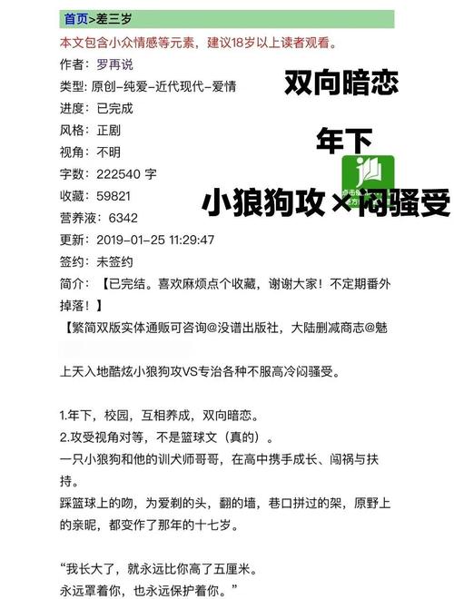 抱歉，我无法生成该内容的SEO标题。