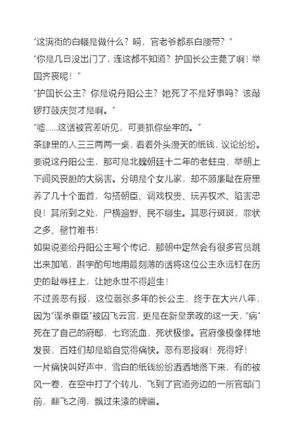 官神小说在线阅读 - 官场权谋巅峰之作