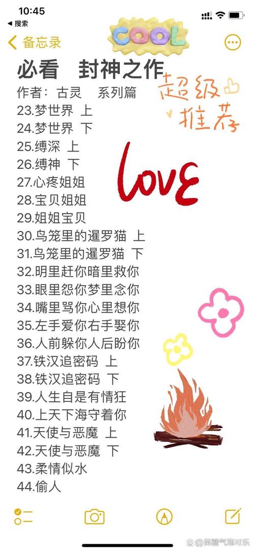 古灵小说全集在线阅读 | 古灵作品全集免费阅读
