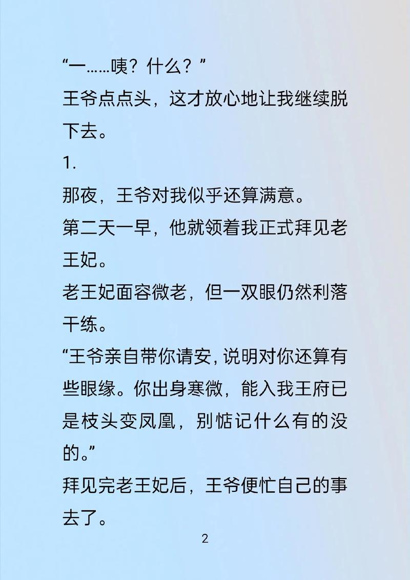 内裤奇缘全文免费在线阅读 | 精彩章节连载