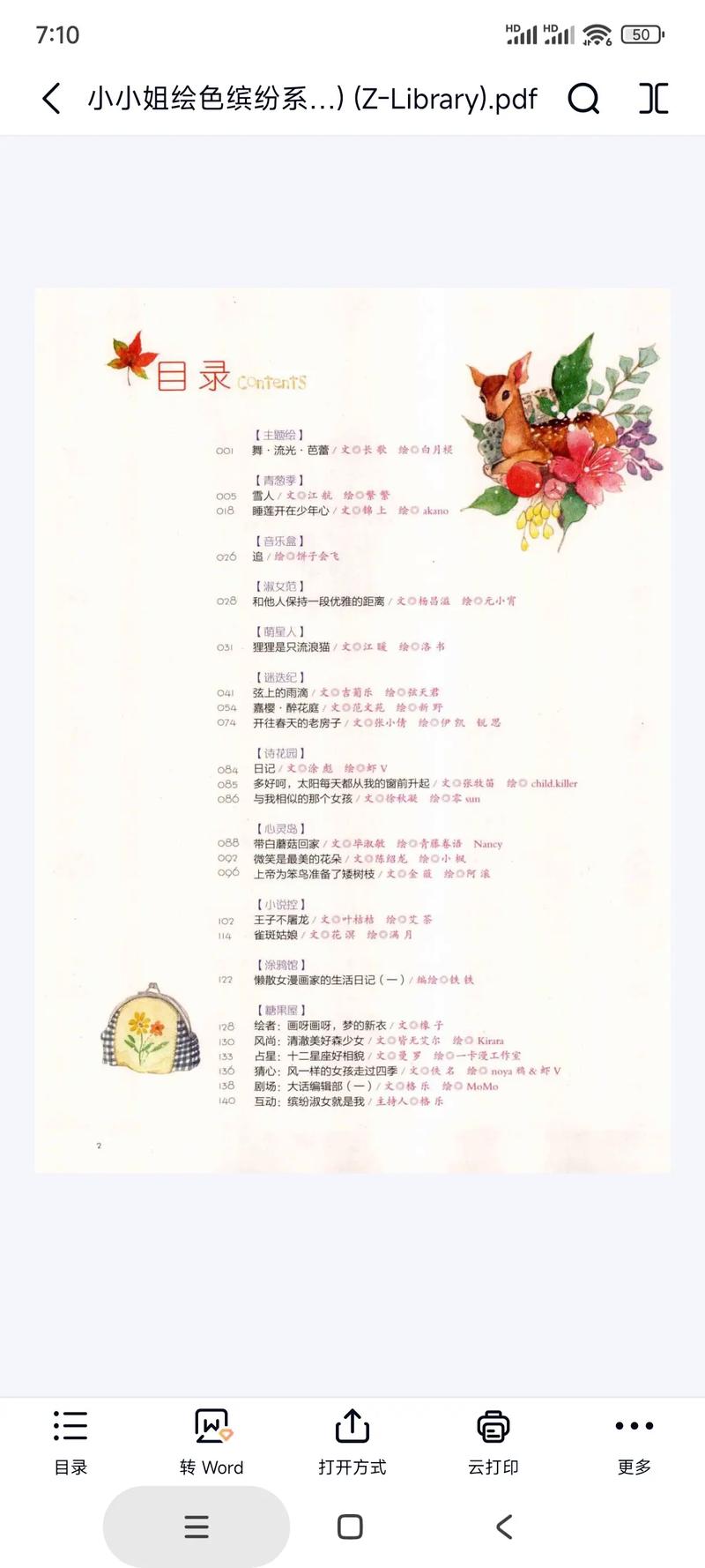 剑来全文在线阅读_烽火戏诸侯经典仙侠小说