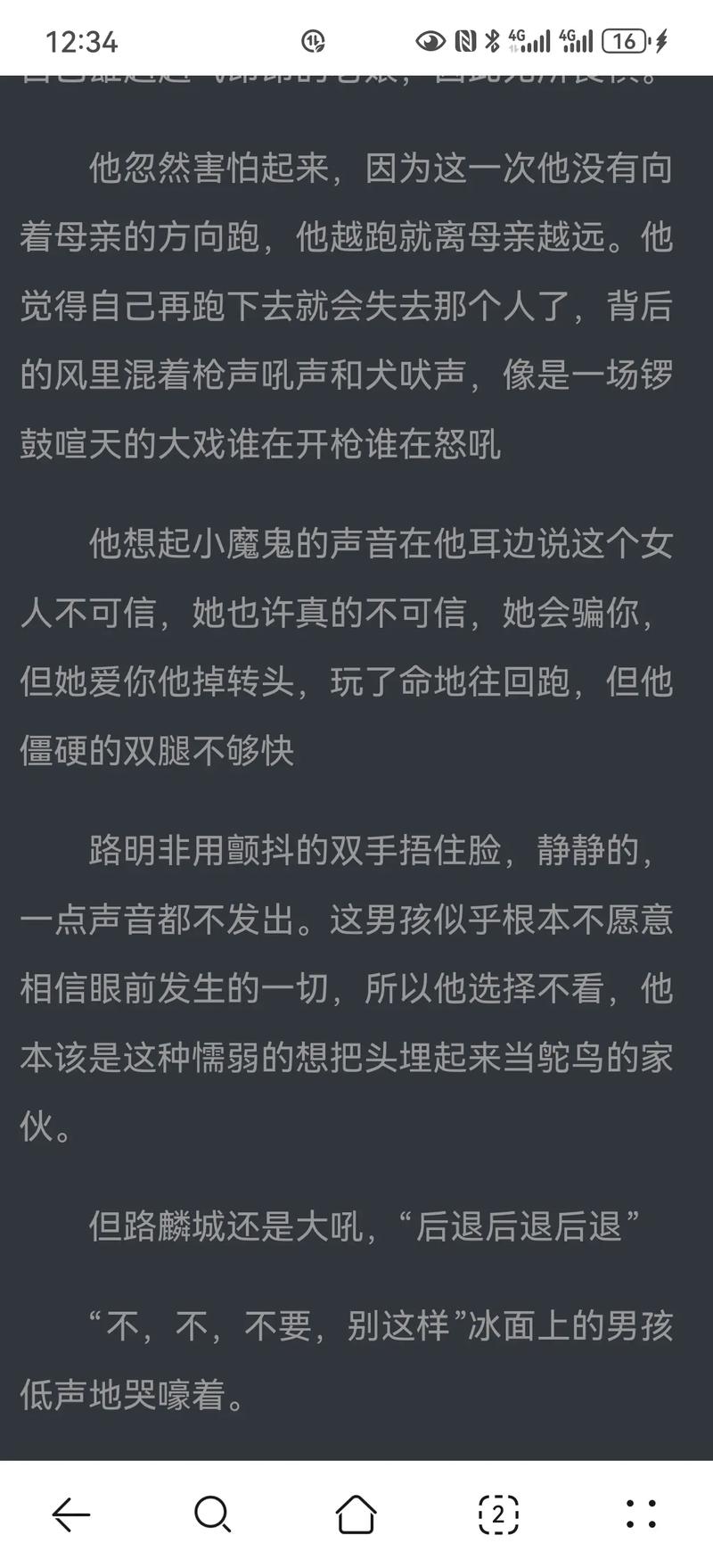 丰乳肥臀在线阅读 | 莫言经典小说全文免费阅读