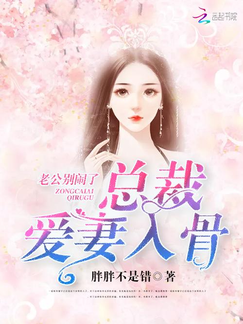 错上亿万总裁:一夜错情,他宠她入骨