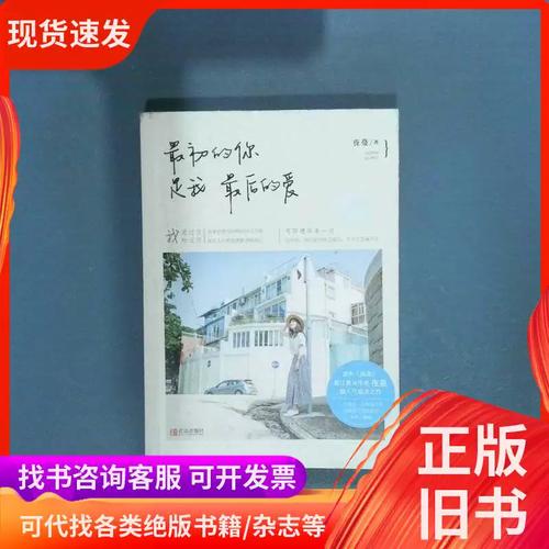 刀剑神域21卷在线阅读：Unital Ring篇激战与羁绊