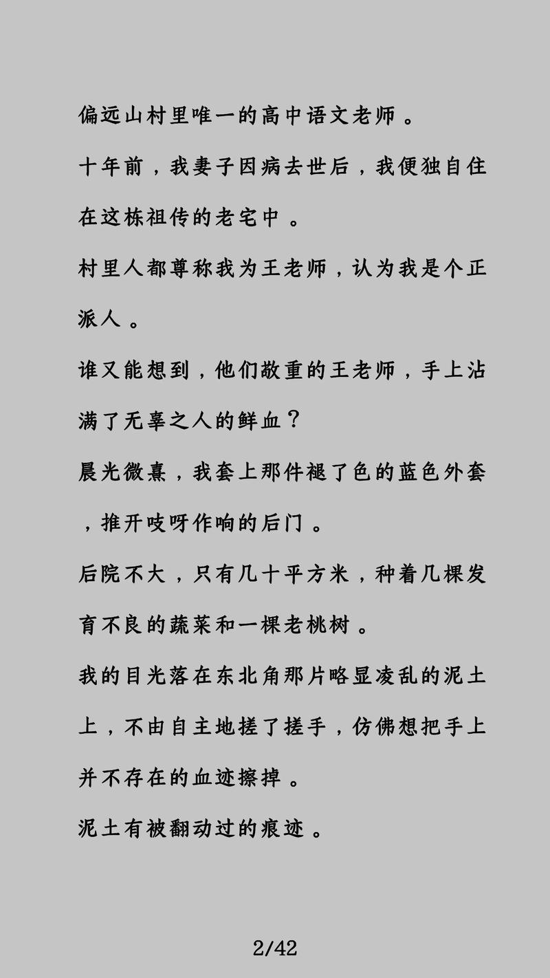 御宅屋在线自由阅读 - 海量小说免费畅享