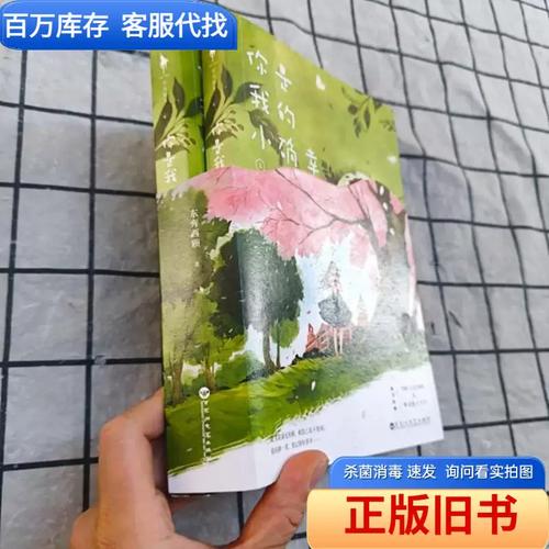 完美世界小说在线阅读｜辰东经典仙侠巨作