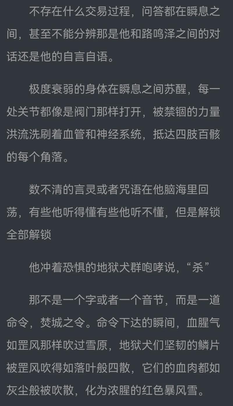 龙族五悼亡者的归来全文阅读 | 路明非最终决战