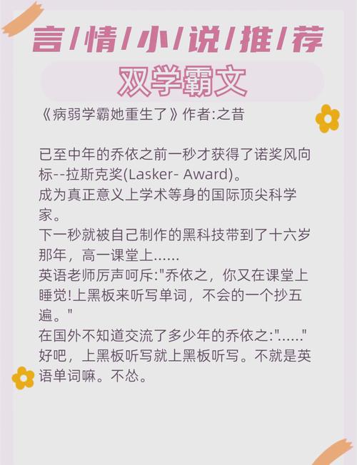 学霸和学霸的日常在线阅读 | 双学神高甜互撩日常