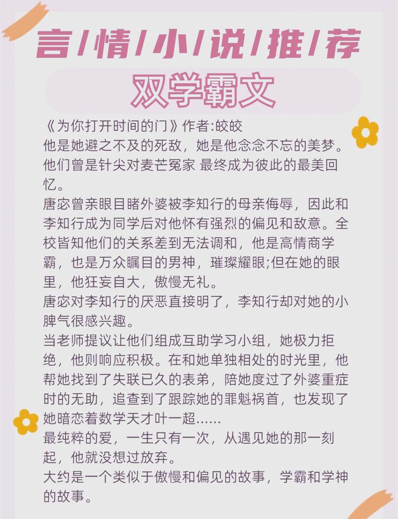 白洁无删全文在线阅读全文 - 完整版无删减免费阅读