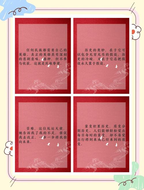 苦难辉煌全文在线免费阅读|金一南经典著作完整版