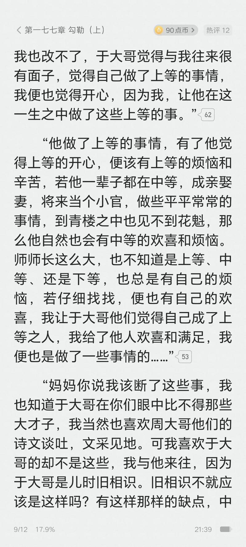 大主宰免费全文在线阅读 | 热门玄幻小说无广告