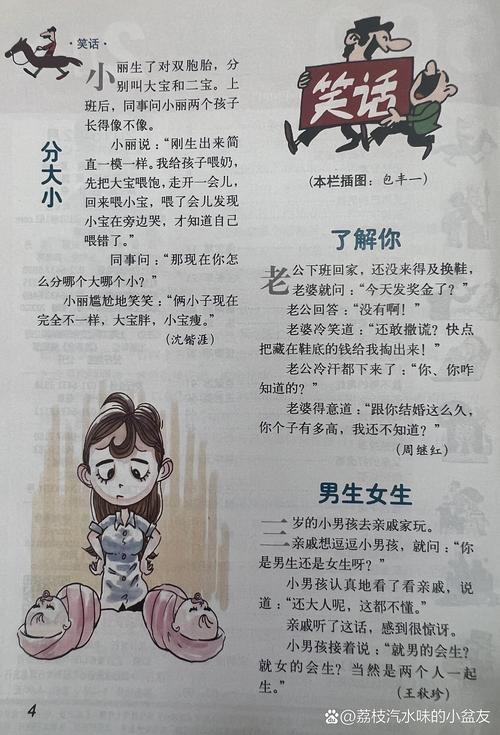 故事会在线阅读 - 经典民间故事大全免费看