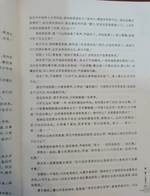 昭奚旧草全文免费在线阅读 | 经典古言小说