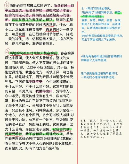 老房子的春天全文免费在线阅读 | 经典怀旧小说