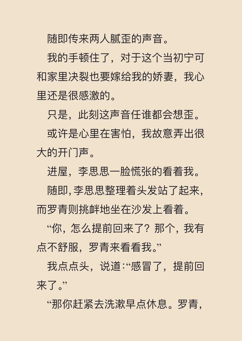 白夜行免费在线阅读 | 东野圭吾经典推理小说全集