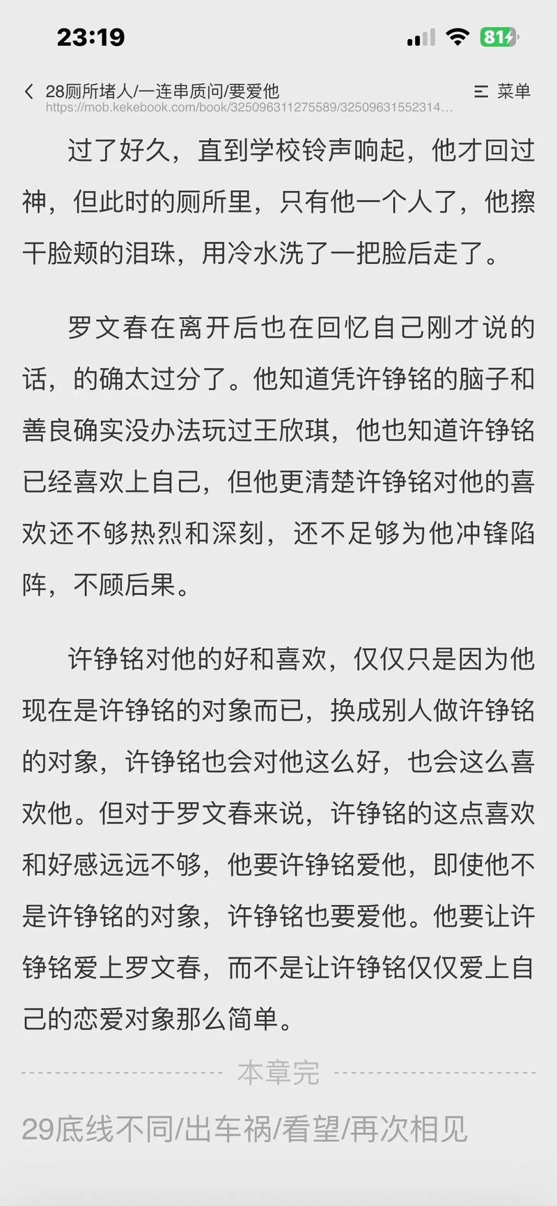 海棠文学城在线阅读 - 热门小说免费全文阅读平台