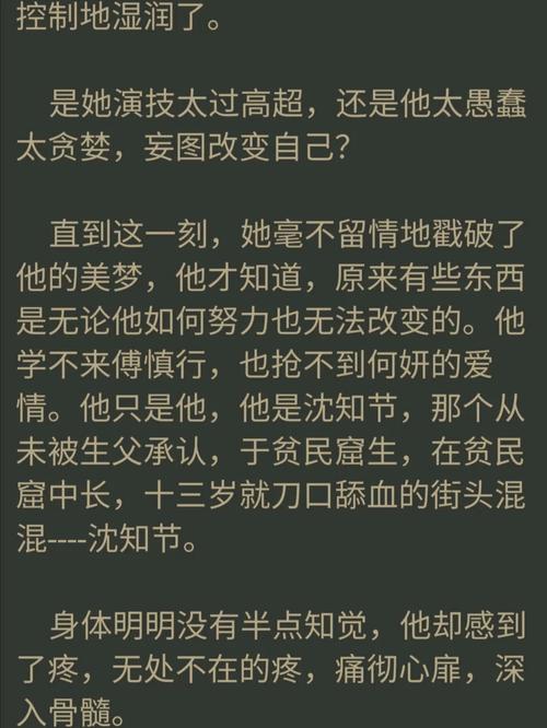 掌中之物全文在线阅读 | 热门小说免费阅读