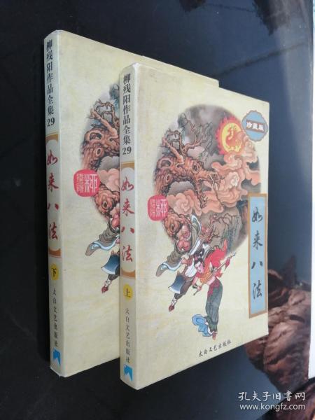 柳残阳小说在线阅读|经典武侠作品全集免费看