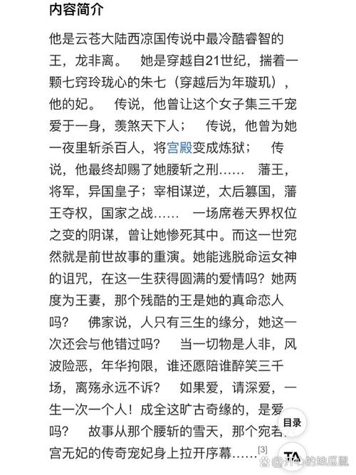 明朝那些事儿在线阅读｜经典历史小说全集免费阅读