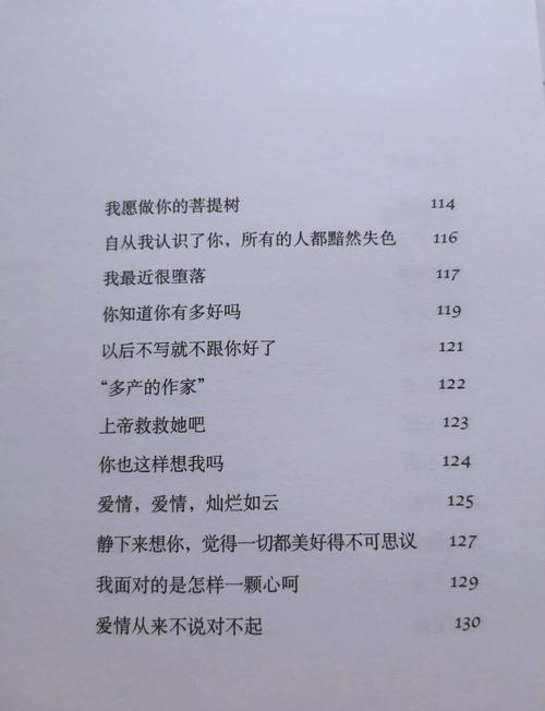 爱你就像爱生命在线阅读 - 王小波经典情书全集