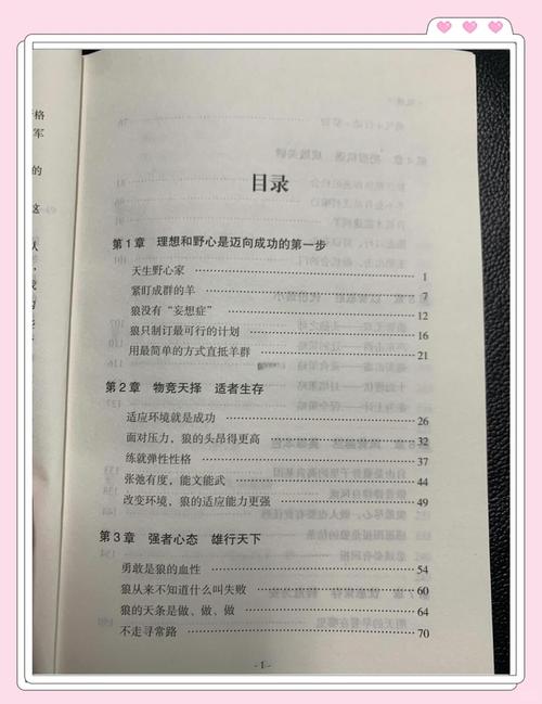 森林报在线阅读 | 经典自然科普书籍全文免费